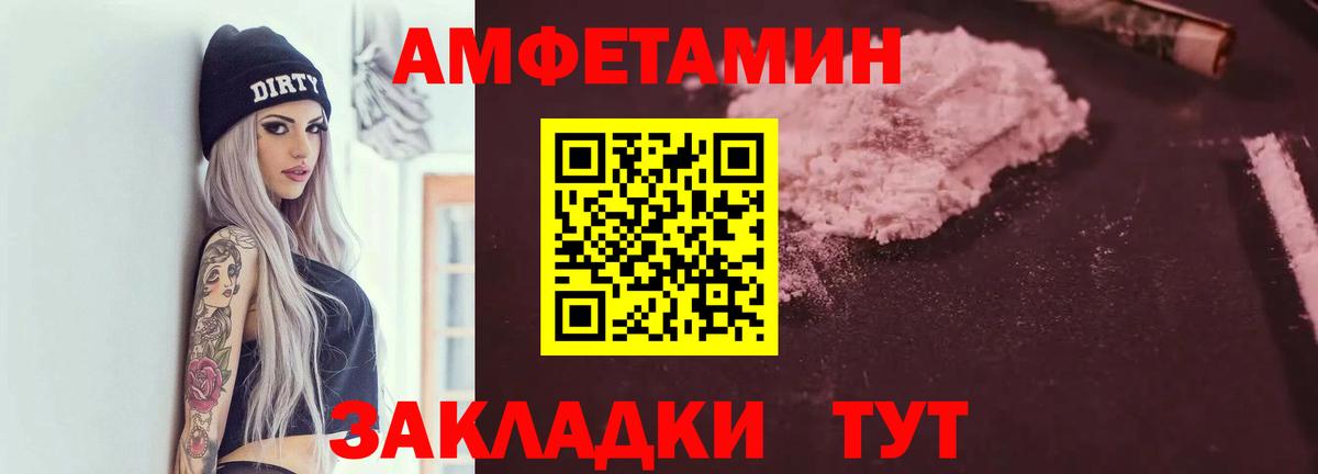 Amphetamine Розовый Мариинск