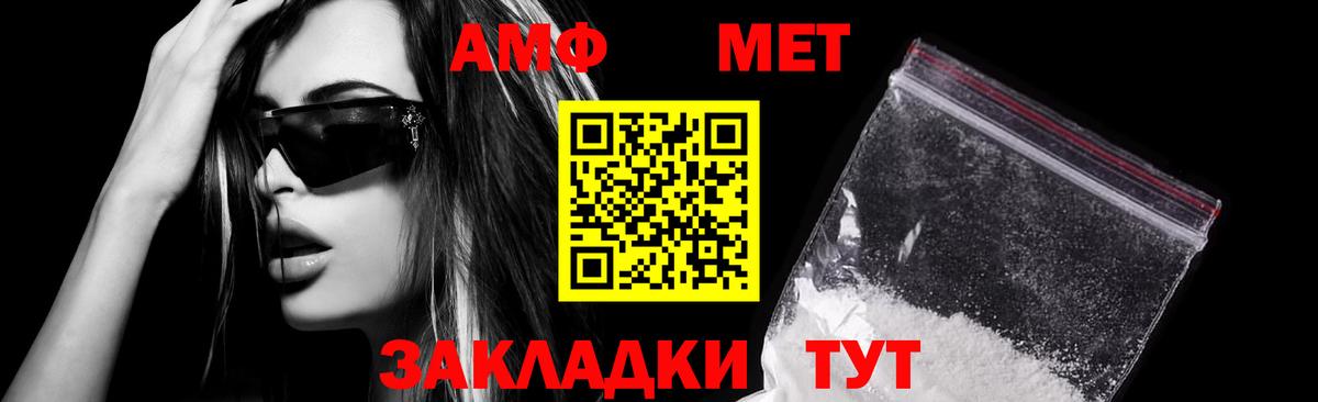 Amphetamine 98%  Amphetamine  Мариинск 