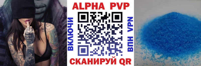 APVP VHQ Мариинск