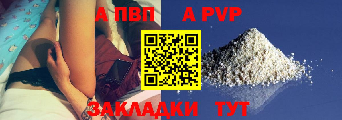 А ПВП мука  Мариинск  A-PVP СК КРИС  Alpha PVP  дарнет шоп  Alpha-PVP VHQ 