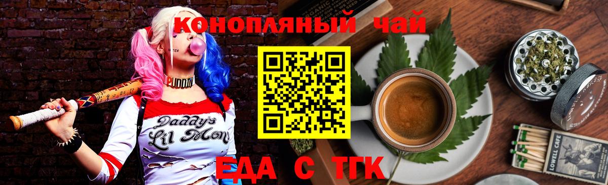 Мариинск  Canna-Cookies конопля  Вход с VPN 