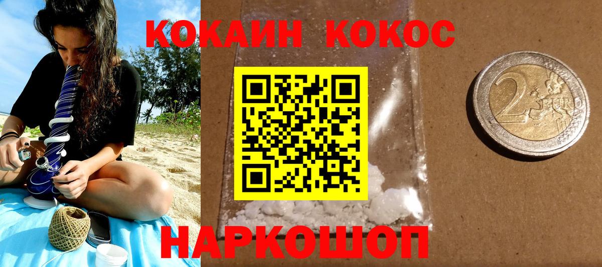цена наркотик  Вход с VPN  Мариинск  COCAIN Fish Scale  Cocaine 99% 