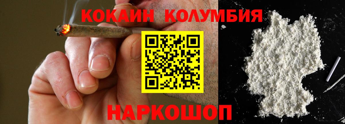 COCAIN Колумбийский  Cocaine Боливия  Мариинск 