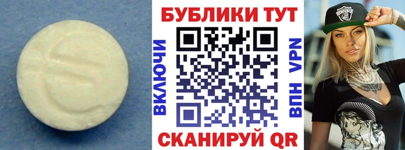 ЭКСТАЗИ 280 MDMA  Мариинск 
