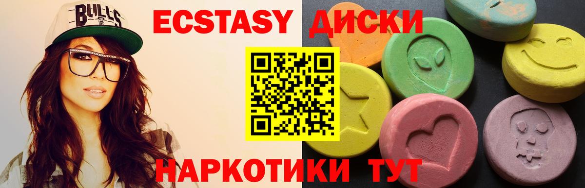 ЭКСТАЗИ  Мариинск  ЭКСТАЗИ 280 MDMA  Ecstasy 280 MDMA 