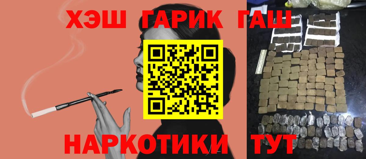 Гашиш Cannabis Мариинск