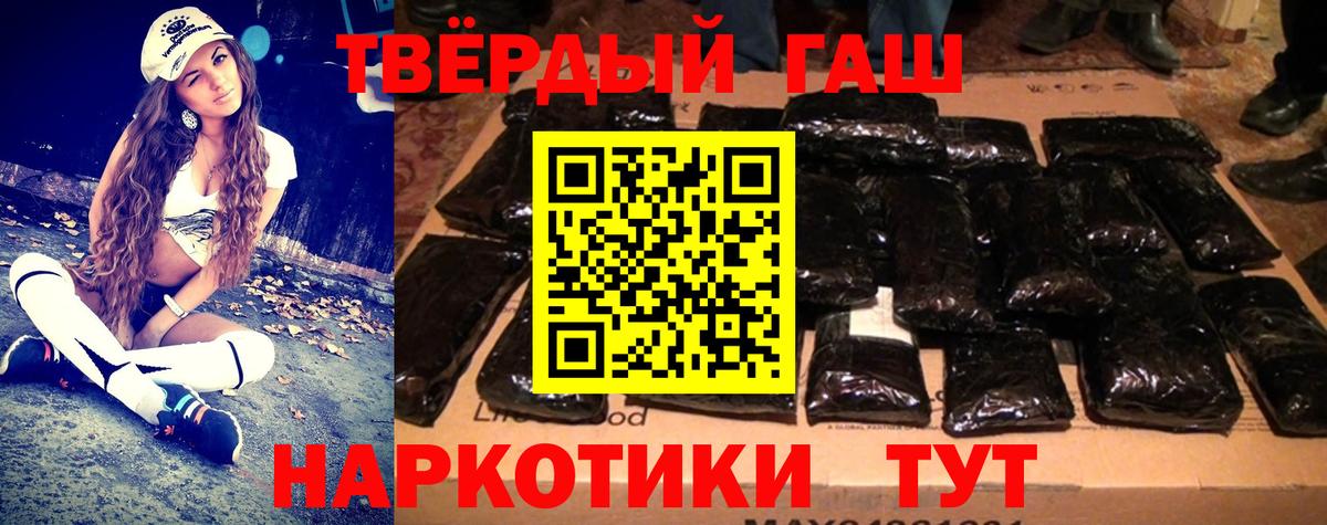 ГАШ Cannabis  Гашиш  Мариинск  ГАШИШ Ice-O-Lator 