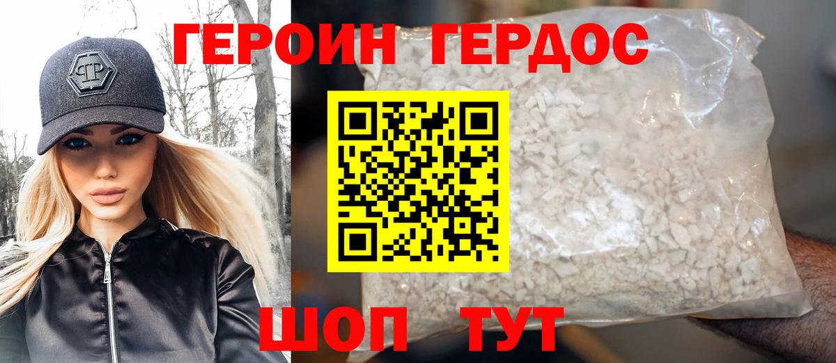 ГЕРОИН Афган  Вход с VPN  Героин  Мариинск 