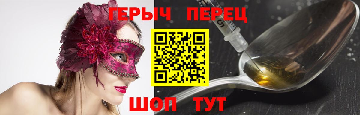 ГЕРОИН афганец Мариинск