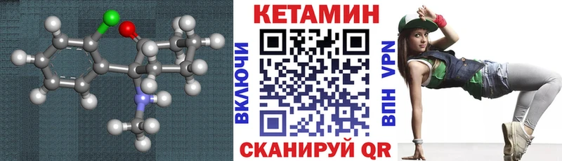 Кетамин VHQ Мариинск