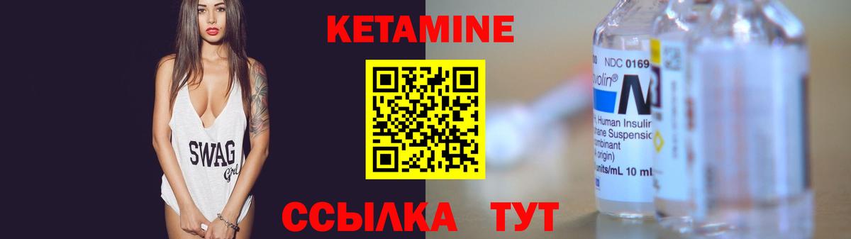 Кетамин ketamine  omg маркетплейс  Вход с VPN  Мариинск  Кетамин VHQ 