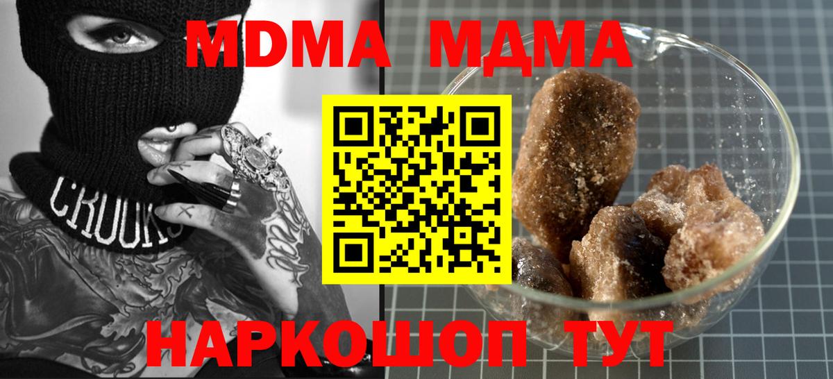 MDMA  МДМА Molly  Вход с VPN  Мариинск 