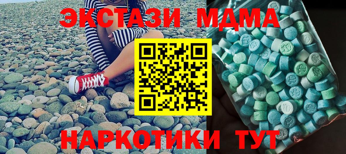 MDMA  MDMA молли  Мариинск  МДМА молли 
