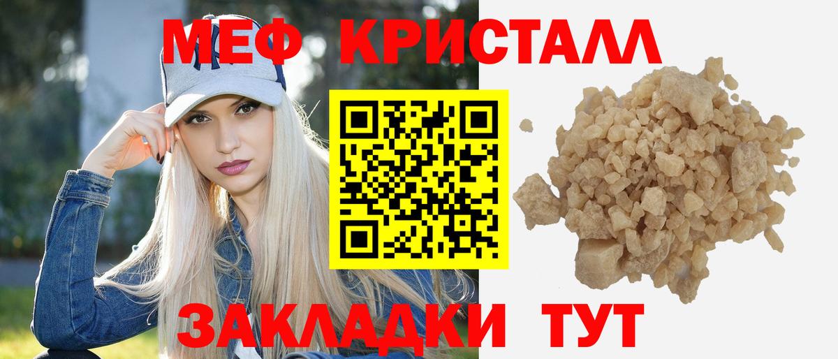 Меф  Мариинск  наркотики  Мефедрон 4 MMC  Меф  МЕФ mephedrone 