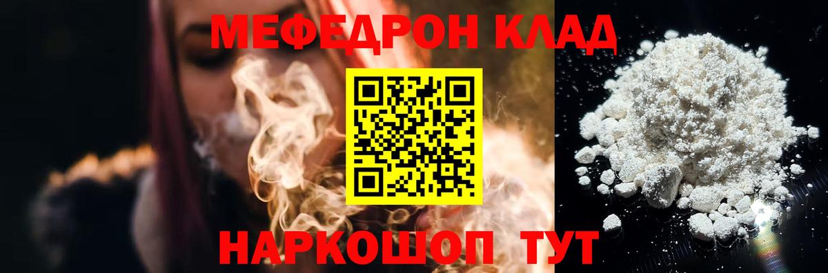 Меф 4 MMC  Мефедрон мяу мяу  Мариинск  Вход с VPN 