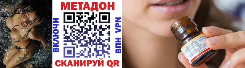 МЕТАДОН мёд  Мариинск 