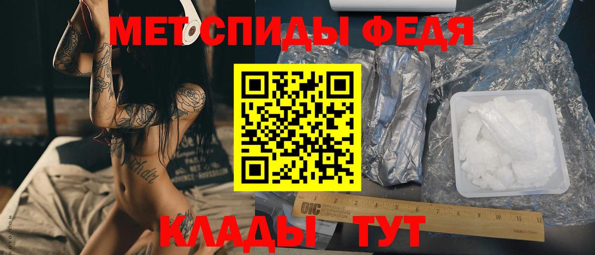 МЕТАМФЕТАМИН мет  Вход с VPN  Мариинск 