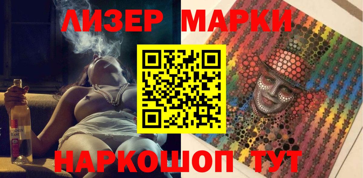 Мариинск  Марки 25I-NBOMe 1,8мг  Вход с VPN 