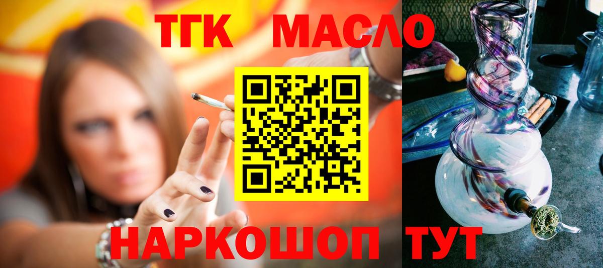 ТГК жижа  Мариинск 