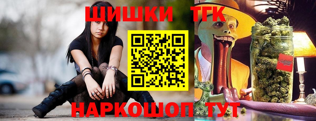 Шишки марихуана LSD WEED  Каннабис THC 21%  Вход с VPN  Канабис план  Мариинск 
