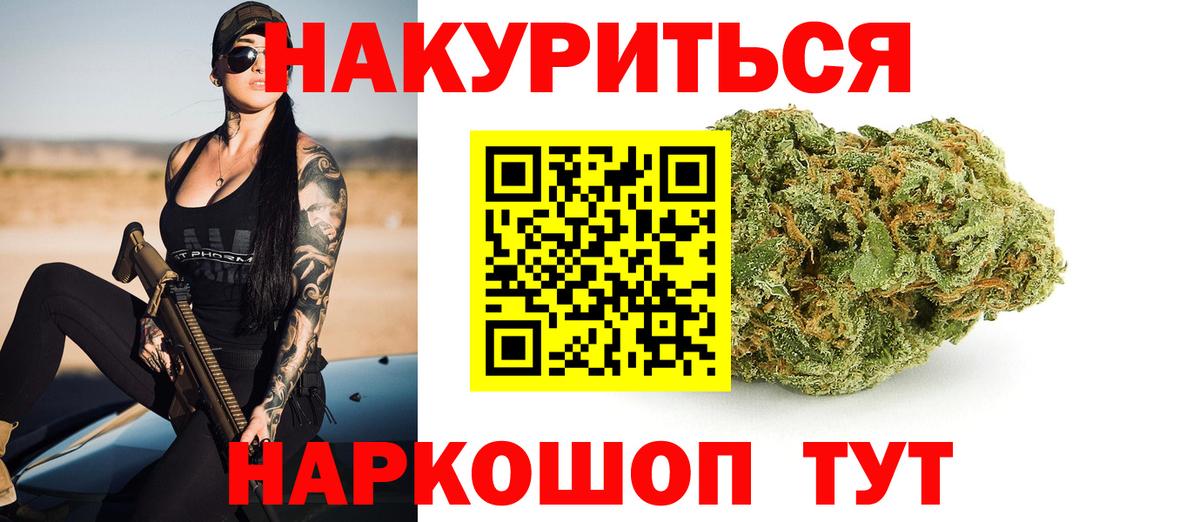 МАРИХУАНА марихуана  Мариинск  МАРИХУАНА THC 21%  Бошки Шишки гибрид 